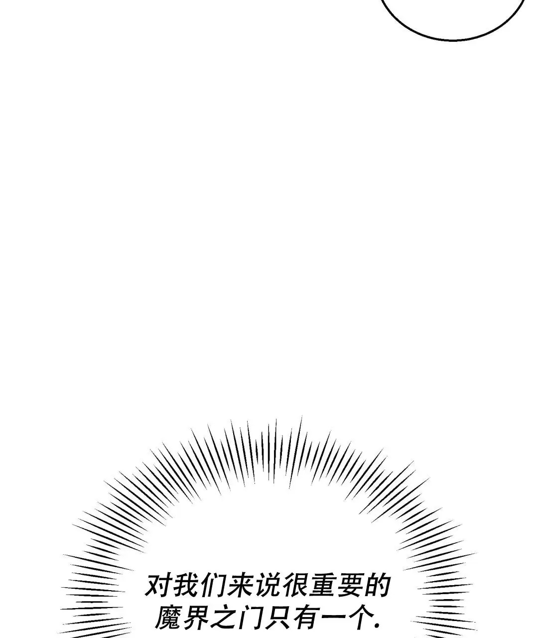 魔界之月 - 为什么要这样生活呢 - 第26页