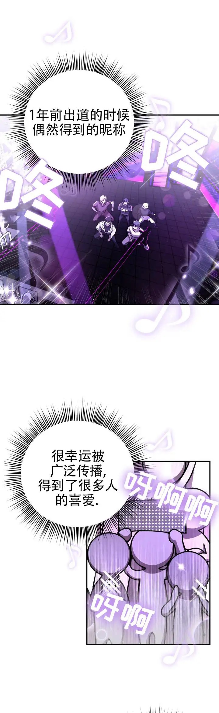恶作剧之恋 - 千年偶像 - 第20页