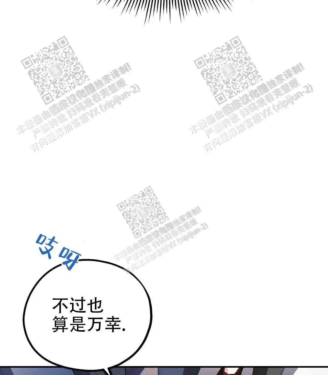 欢喜冤家 - 睡同一间房？ - 第56页