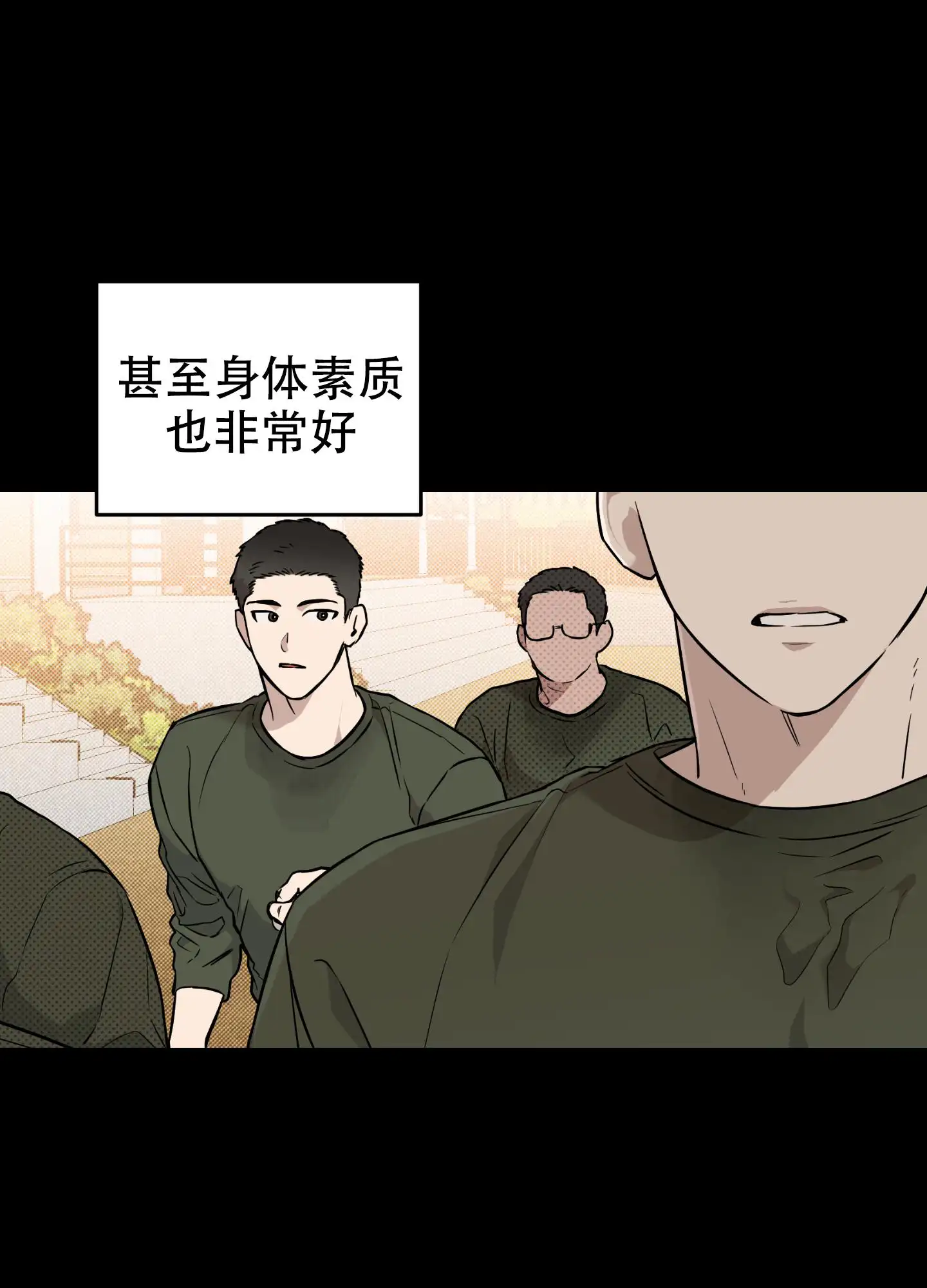 甜蜜圈套 - 完美 - 第72页