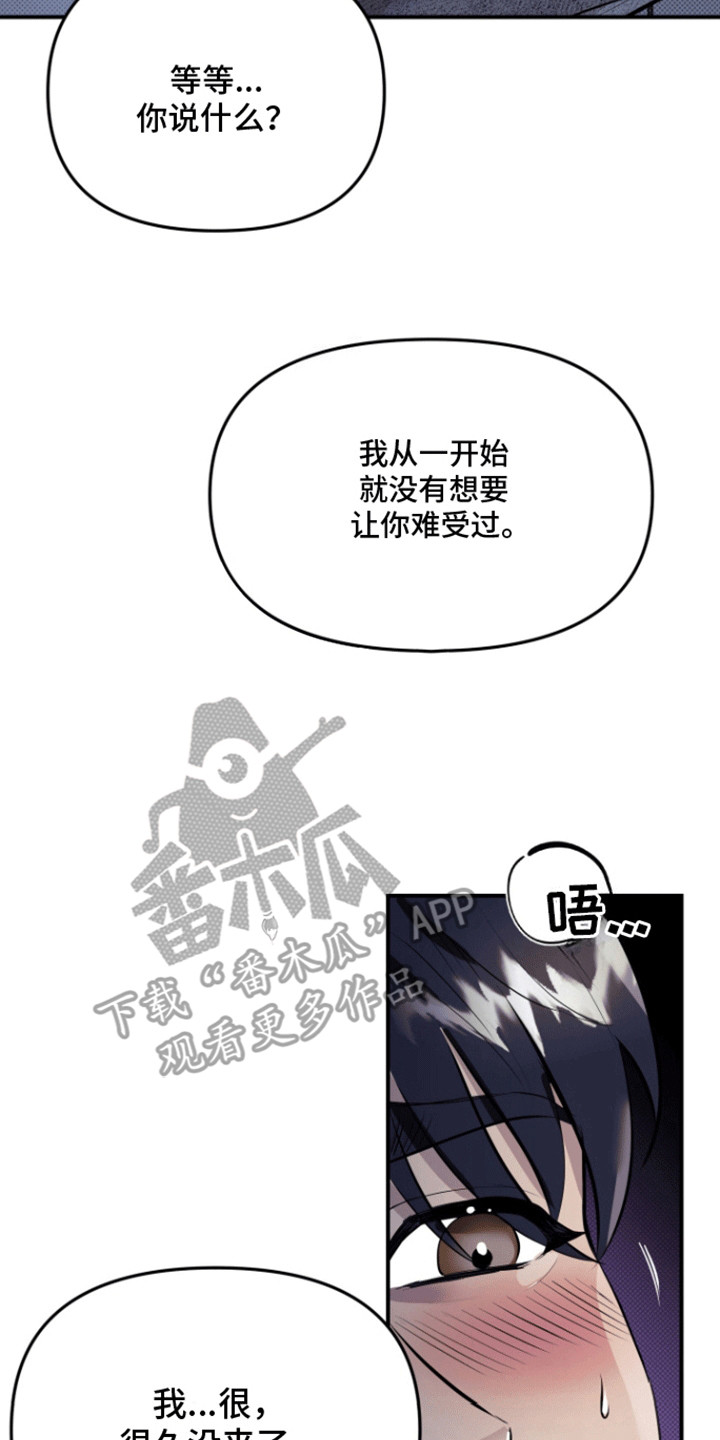 暗夜追凶 - 这样也可以 - 第5页