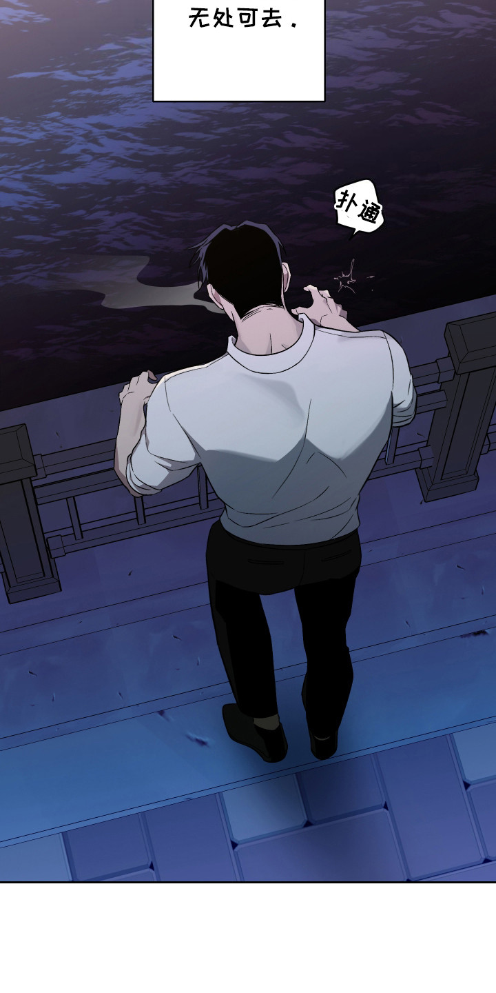 蓝色流沙 - 走投无路 - 第14页