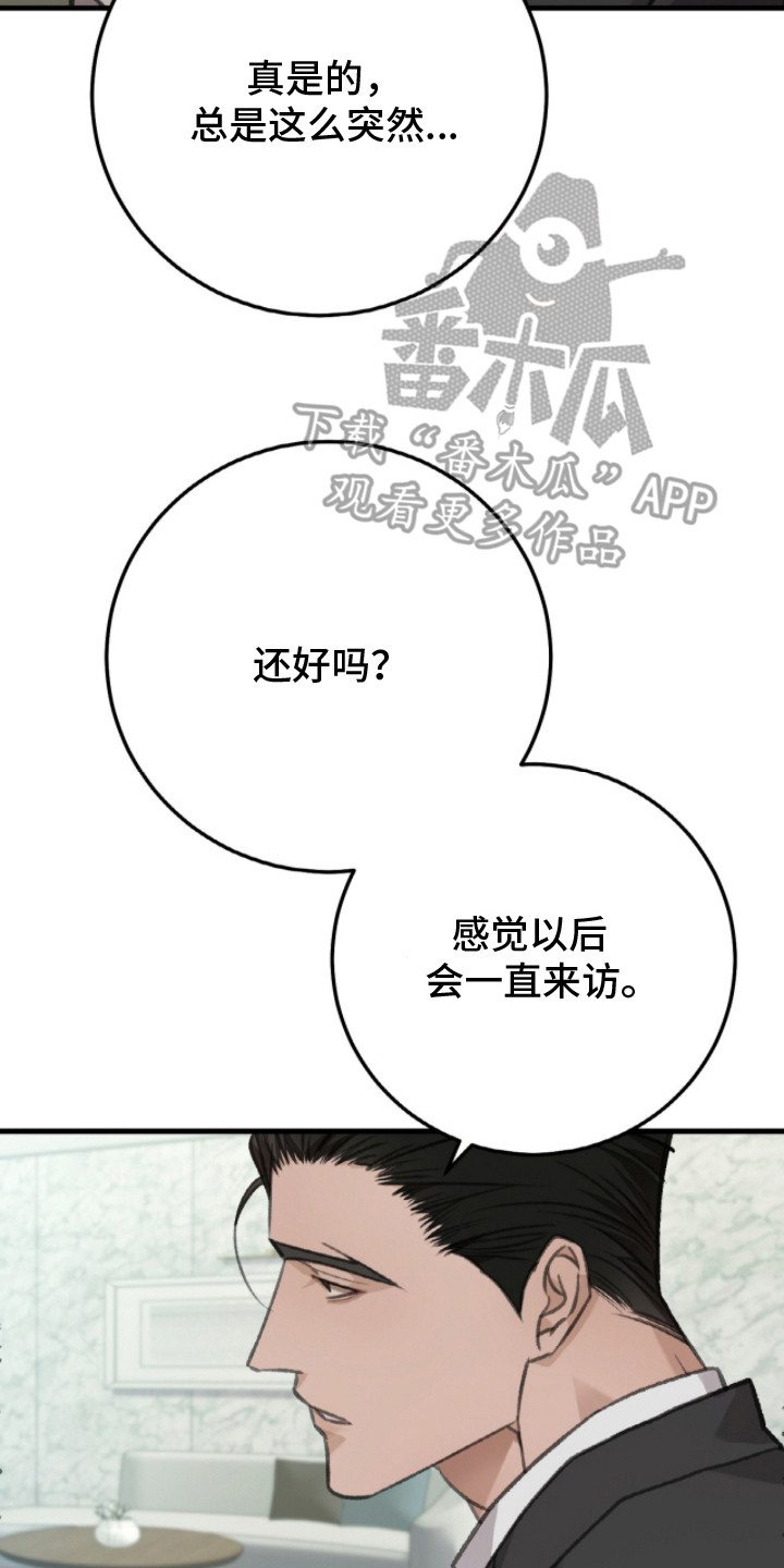 越界助理 - 请多关照 - 第21页