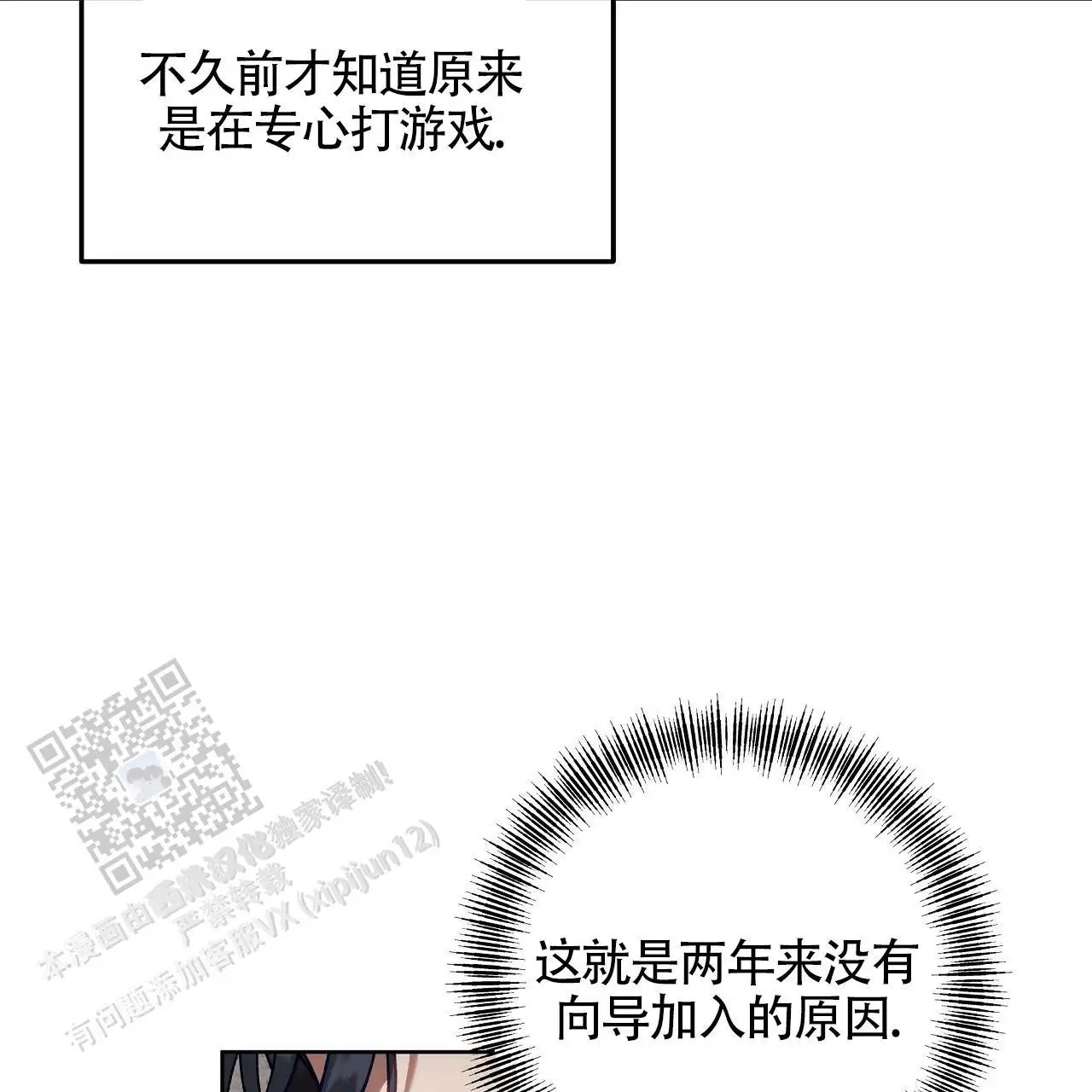 秘密向导 - 我帮你 - 第38页