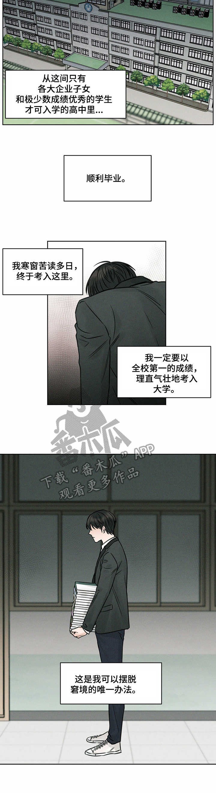 即使不爱我 - 空座位 - 第9页