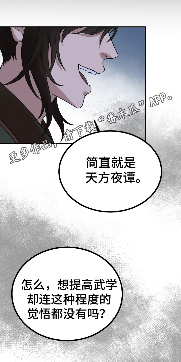 舌中红玉 - 红珠 - 第12页