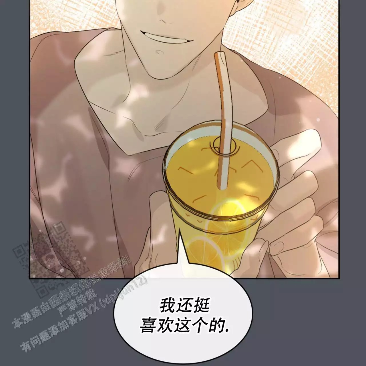 给哀悼的你 -   - 第23页