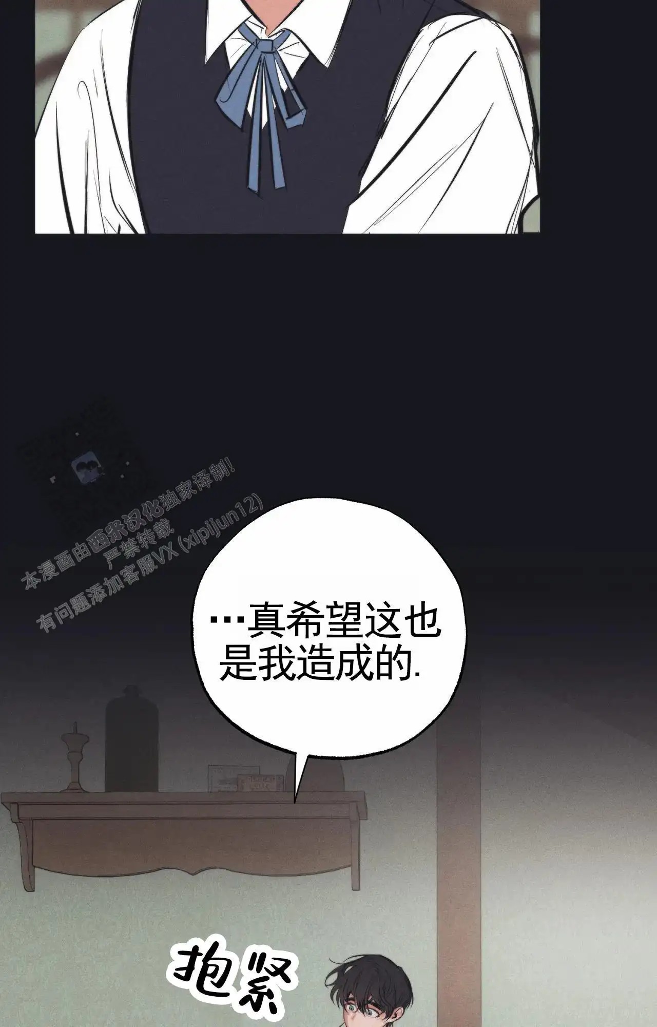 以斯帖庭院 - 救下 - 第26页