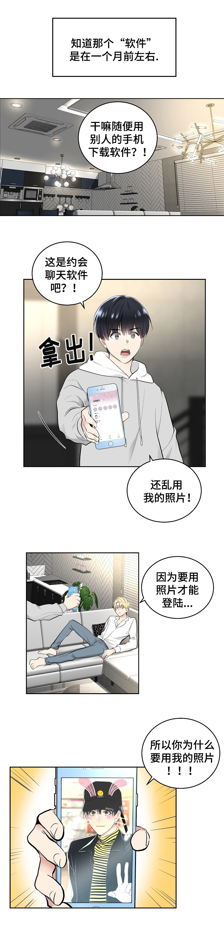耻辱应用程序 第 I+II 季 - 软件 - 第6页