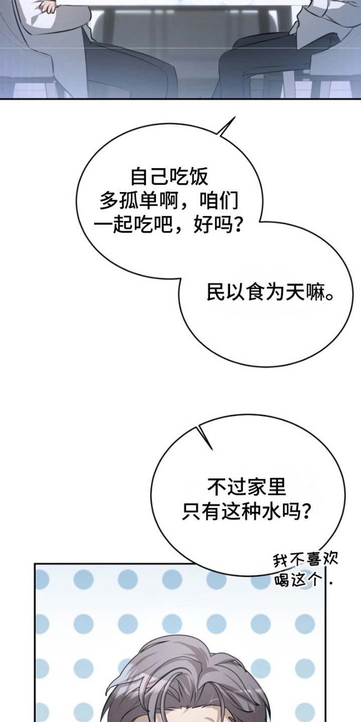 温柔执念 - 人物设定 - 第13页