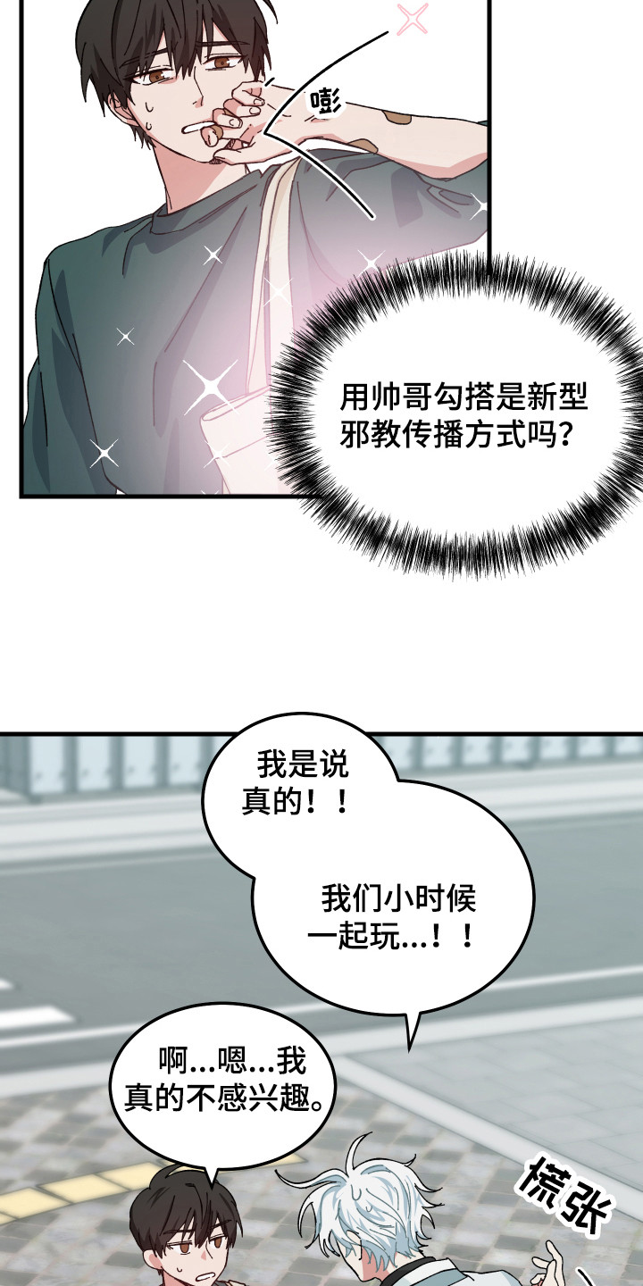 我的守护神男友 - 被烧了 - 第7页