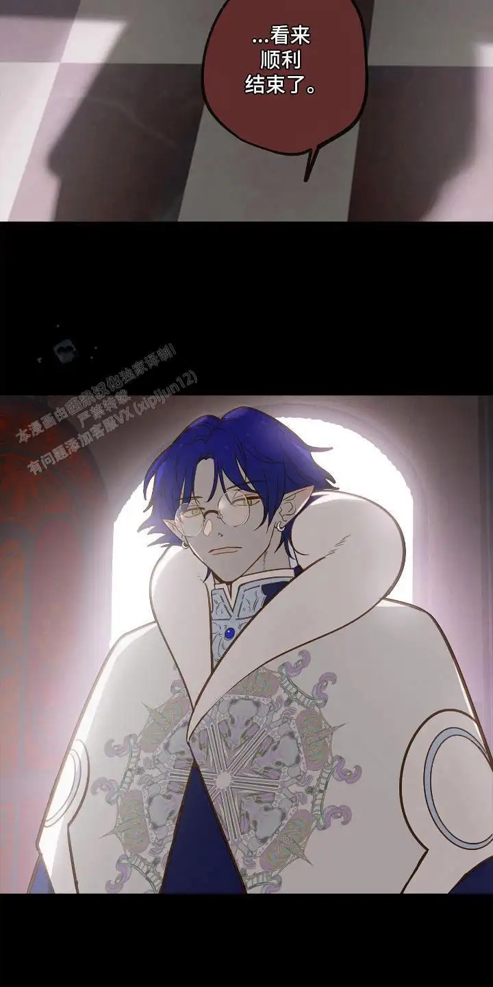 魔渊誓约 - 神志不清 - 第15页