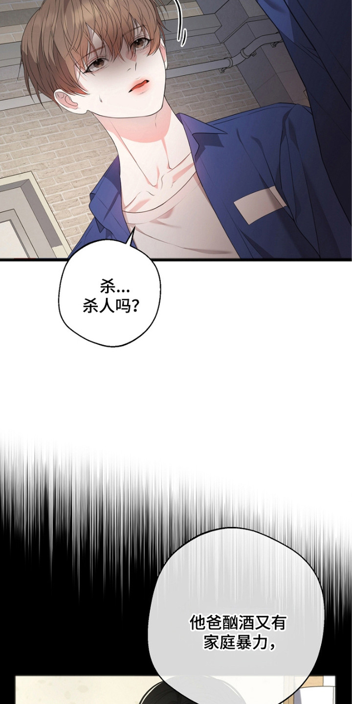 激痛 - 视线 - 第10页