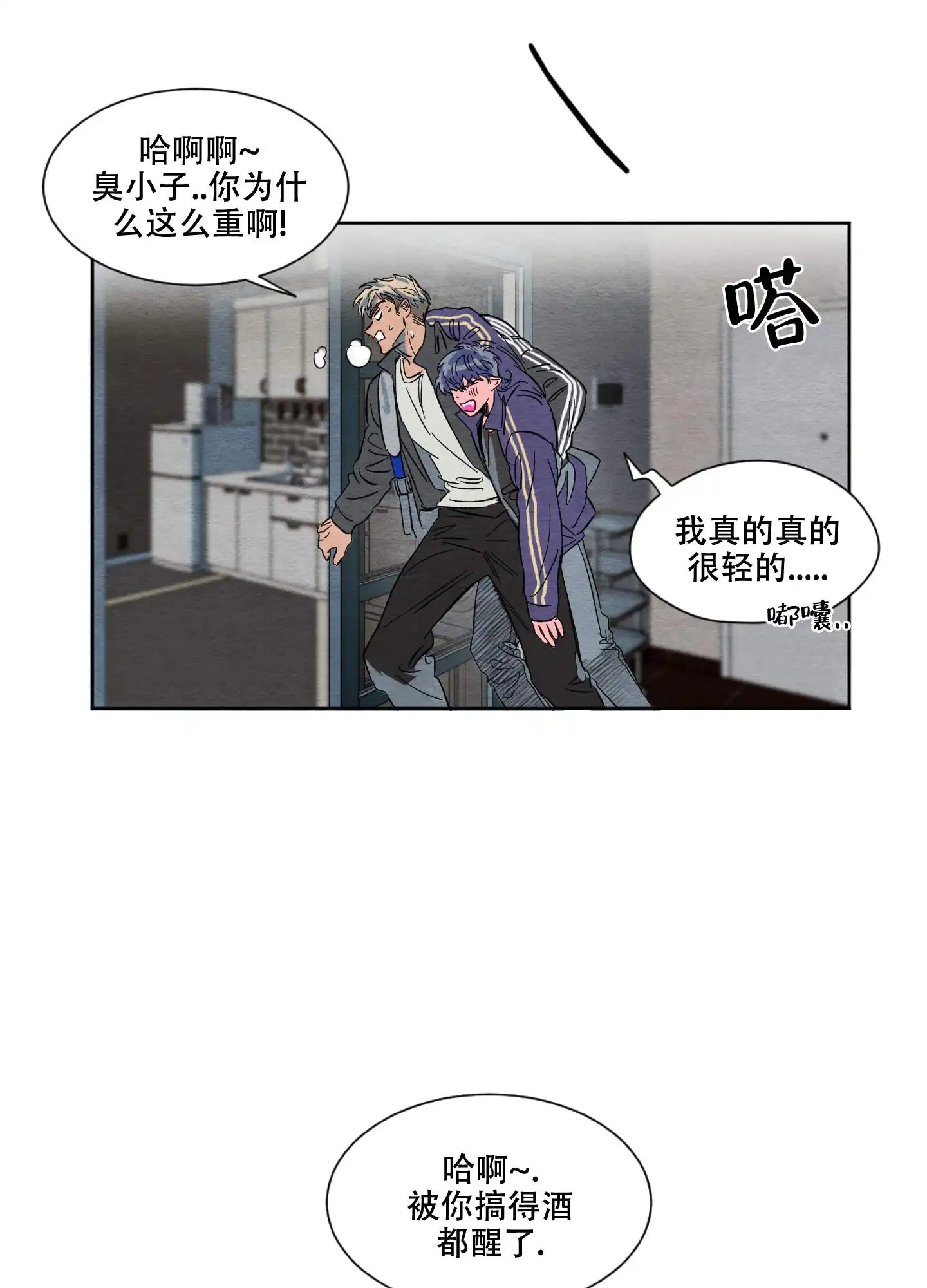 梦魔不请自来 - 我还在做梦吗 - 第21页