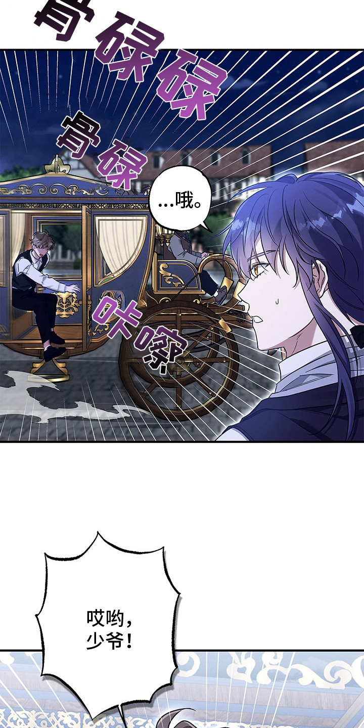 魔王室友 - 很热情 - 第7页