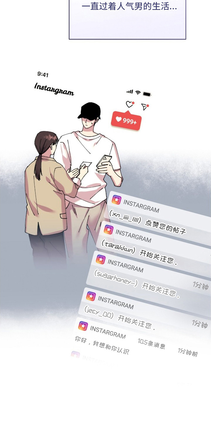 视线成敌 - 人气男 - 第15页