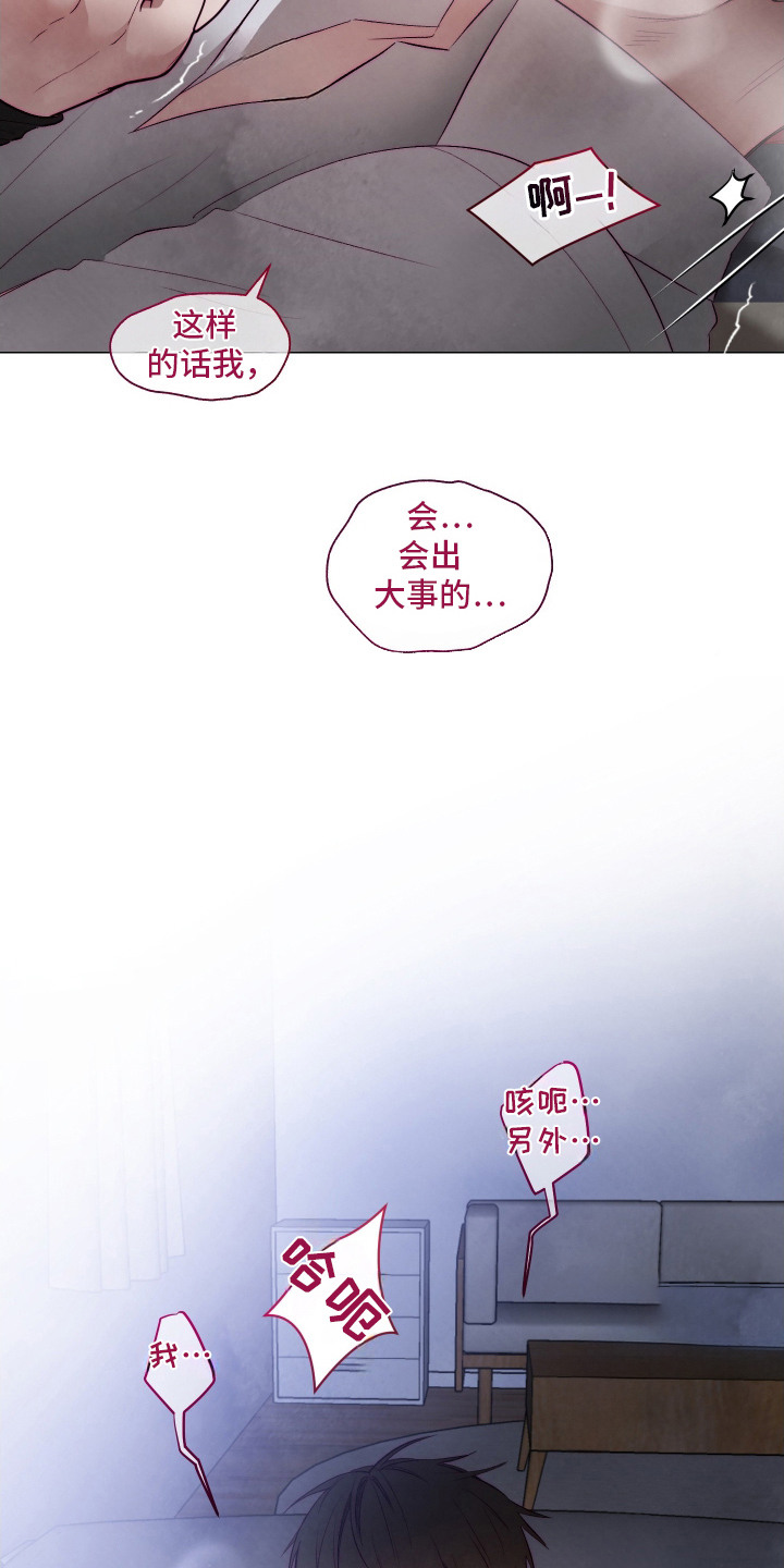 魅魔饲养日志 - 施展魔法 - 第23页