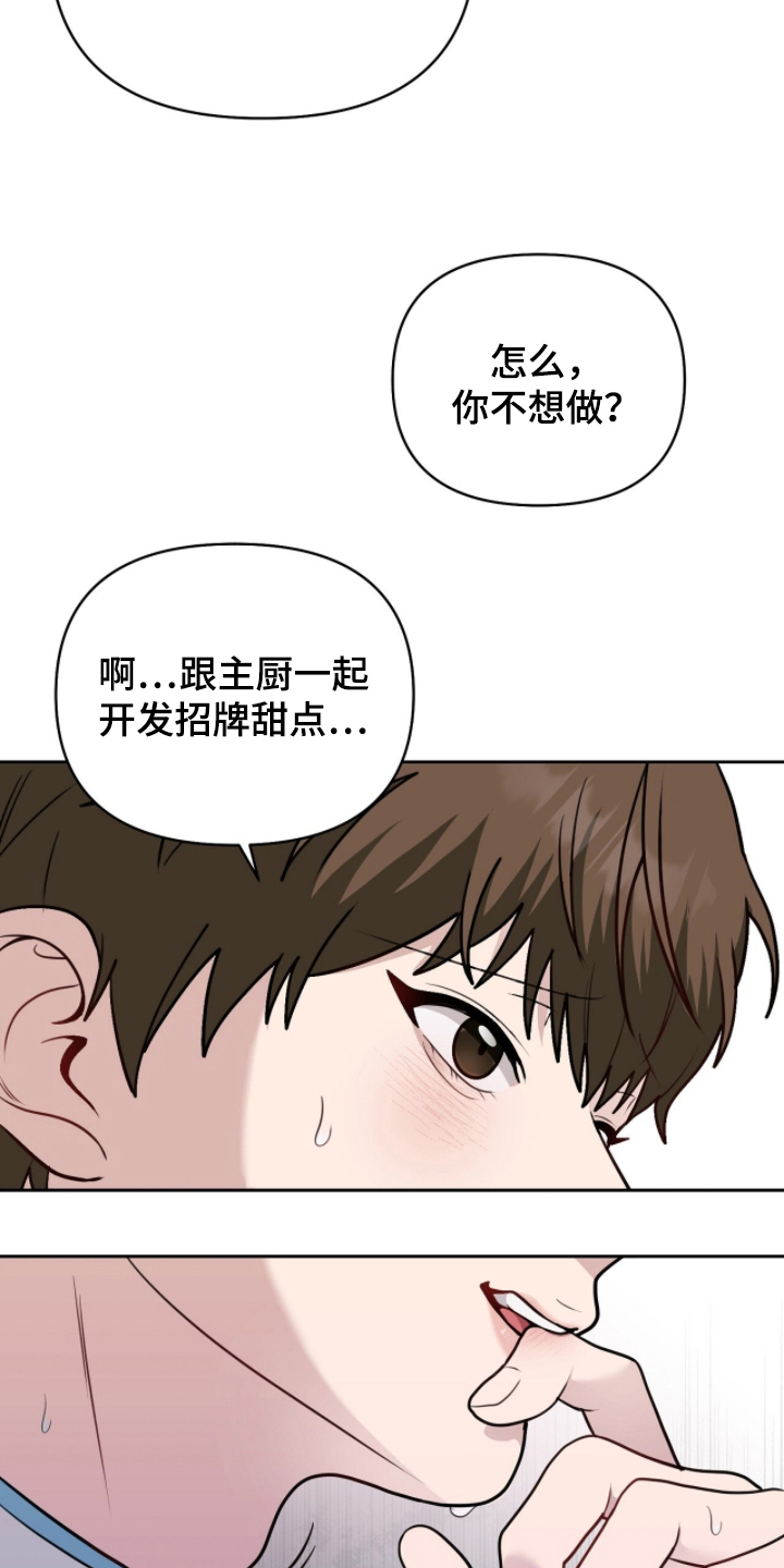 主厨的专属食谱 - 开发甜品 - 第16页