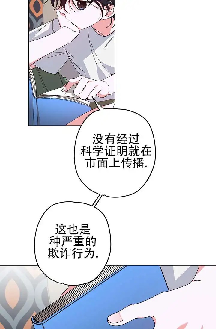 美人鱼综合征 - 他的小时候 - 第20页