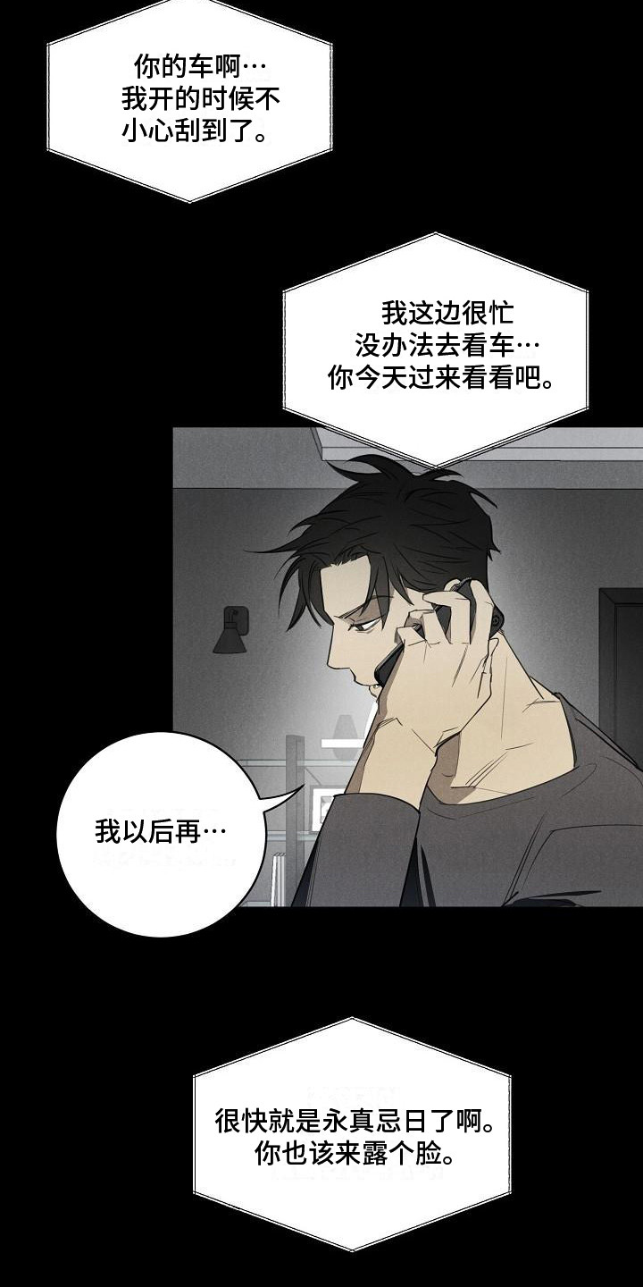 迷失方向 - 小偷 - 第6页