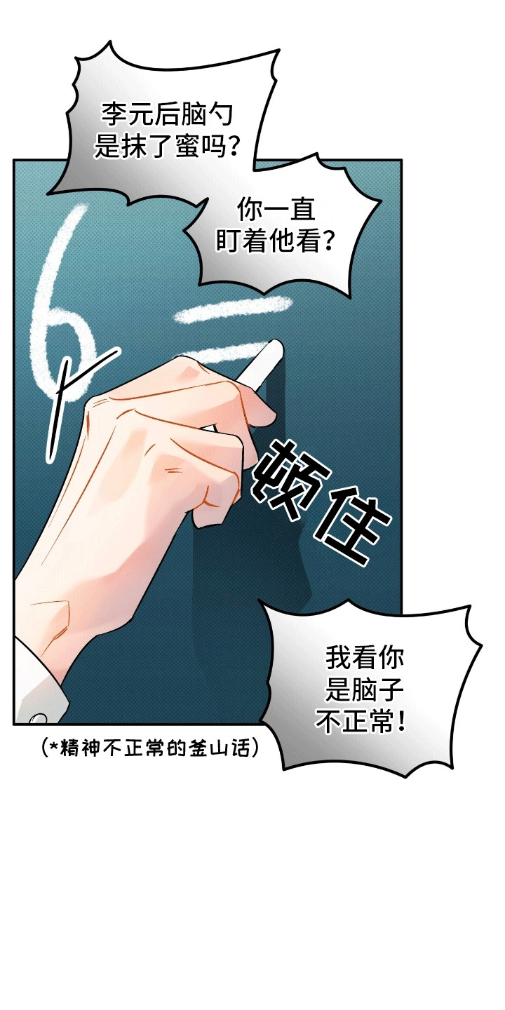 无名之恋 - 白鸽班主任 - 第8页