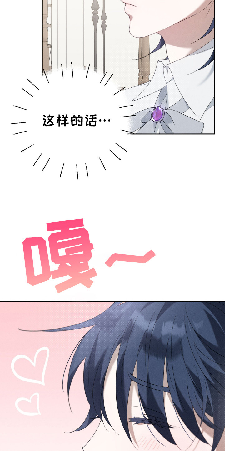 甜蜜复仇 - 负起责任 - 第22页