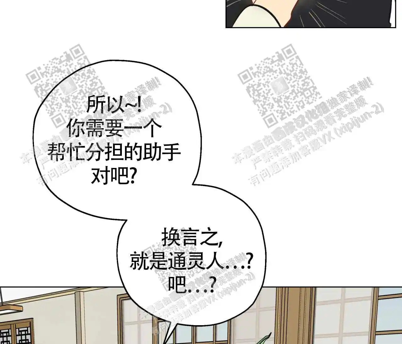 奇怪的梦 - 奇怪的人 - 第24页