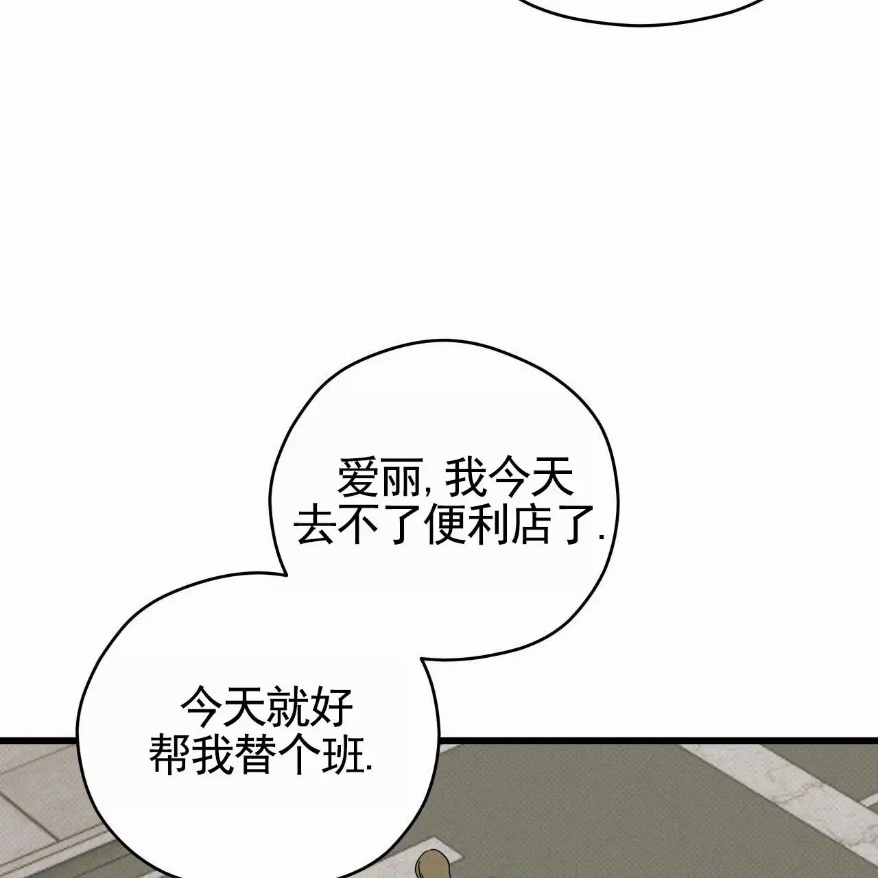 致我的情人 - 传闻 - 第12页