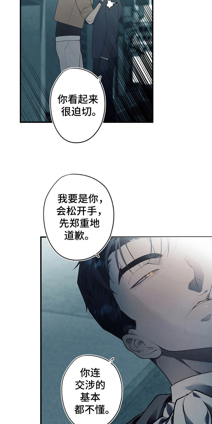 普雷 - 线索 - 第16页