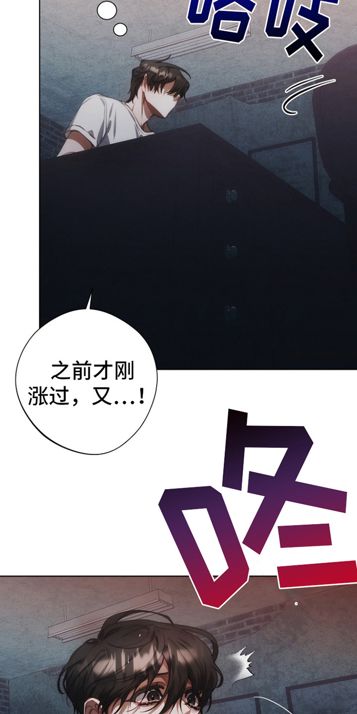 红色公寓 - 涨价 - 第7页