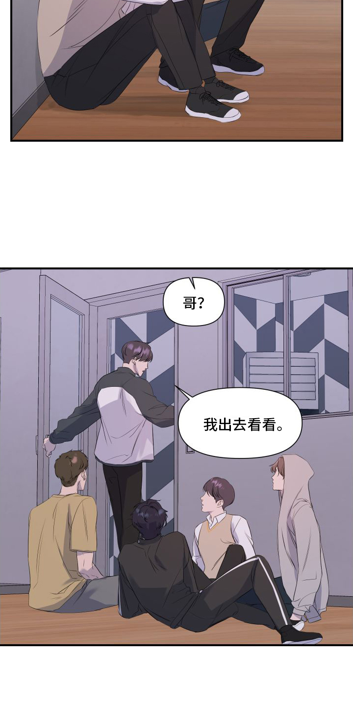 可视光 - 起始 - 第9页