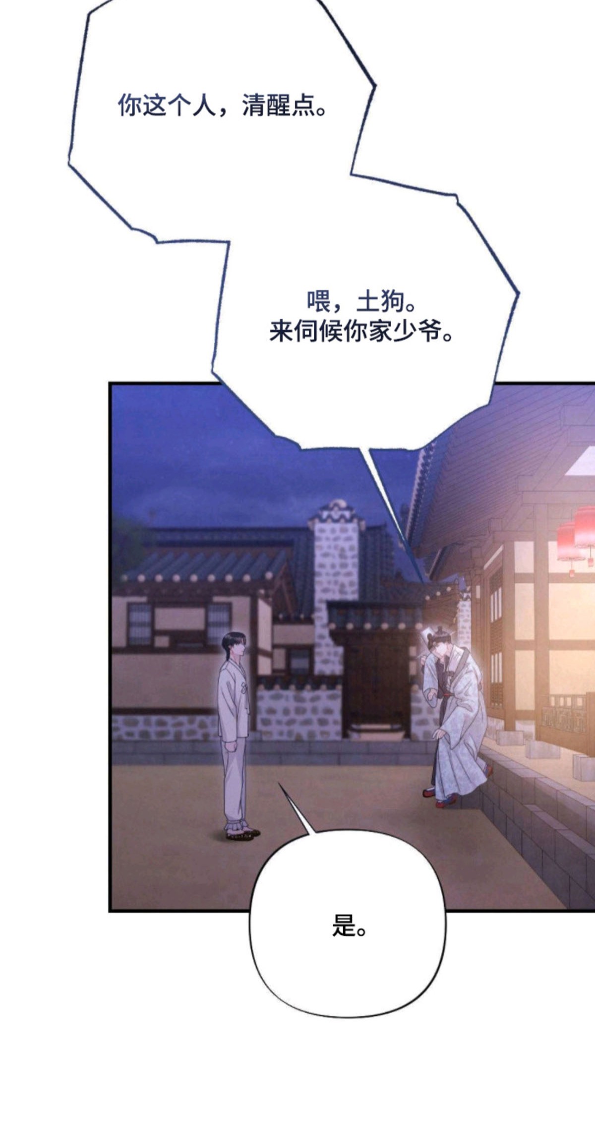 少爷的游戏 - 难伺候 - 第18页