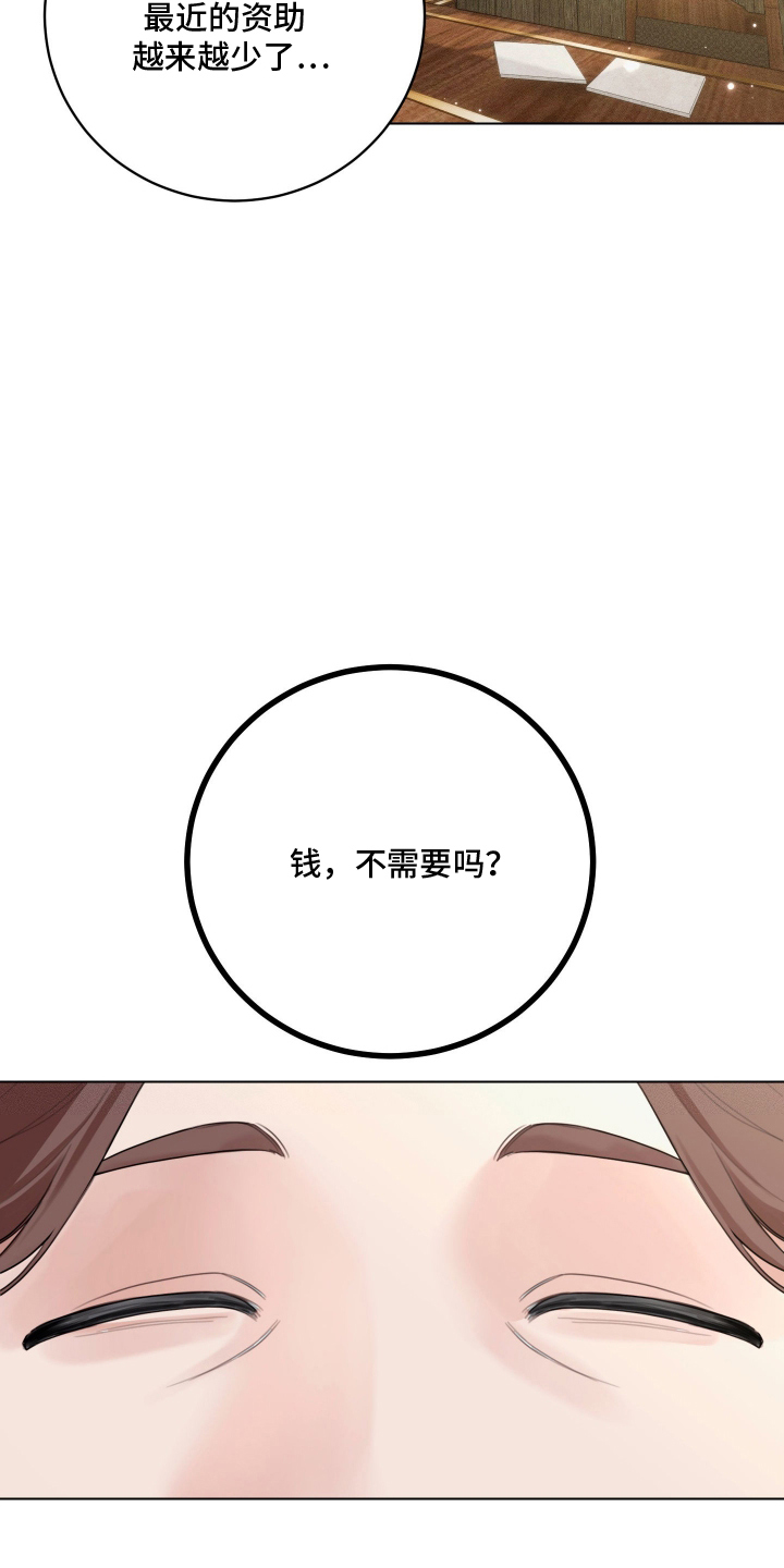 恶魔的邀约 - 千万黄金 - 第14页