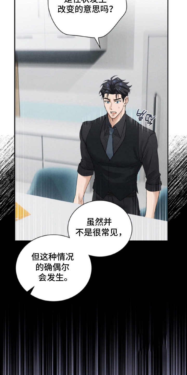 风险回报 - 性状改变 - 第21页