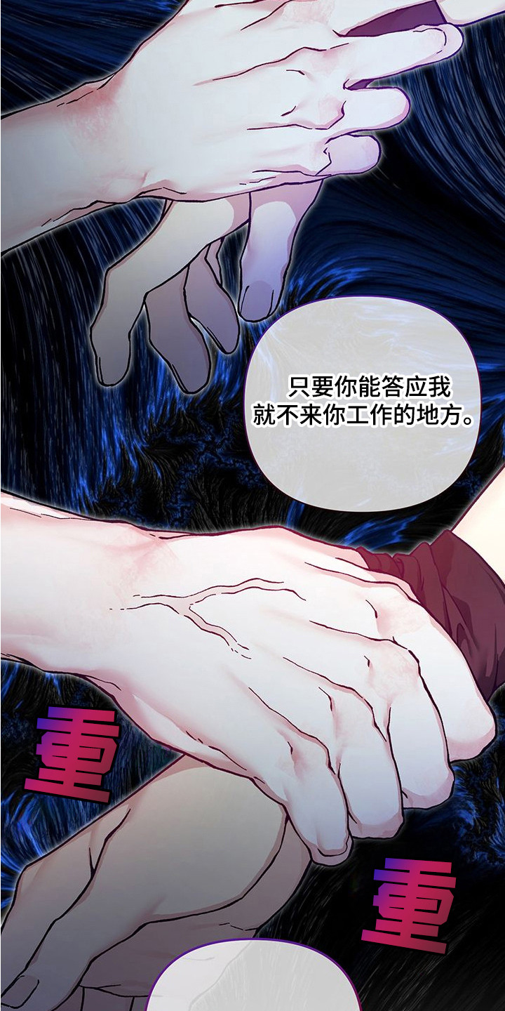 依恋玩偶 - 请求 - 第11页