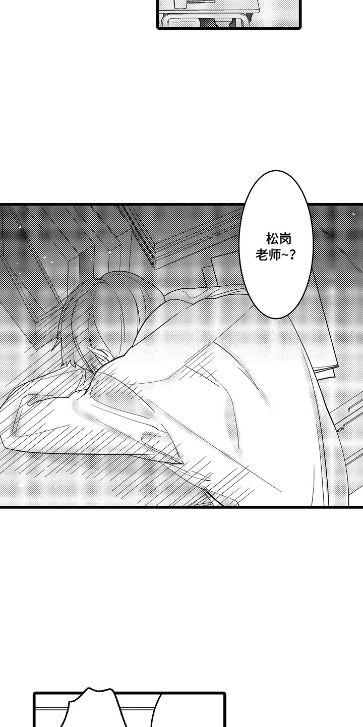雪豹成长记 - 胀痛 - 第13页