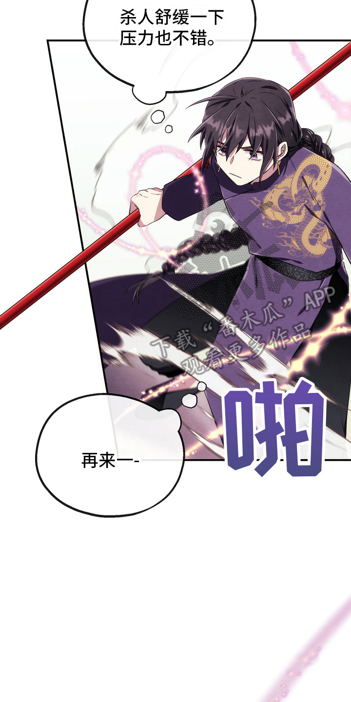 虚拟婚姻 - 技能效果 - 第23页