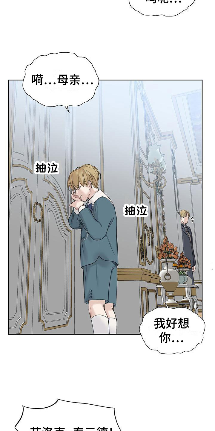 走进玫瑰园 - 比钱重要 - 第9页