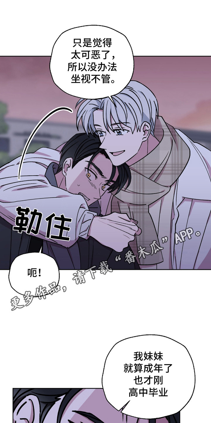 一夜意外 - 男扮女装 - 第12页