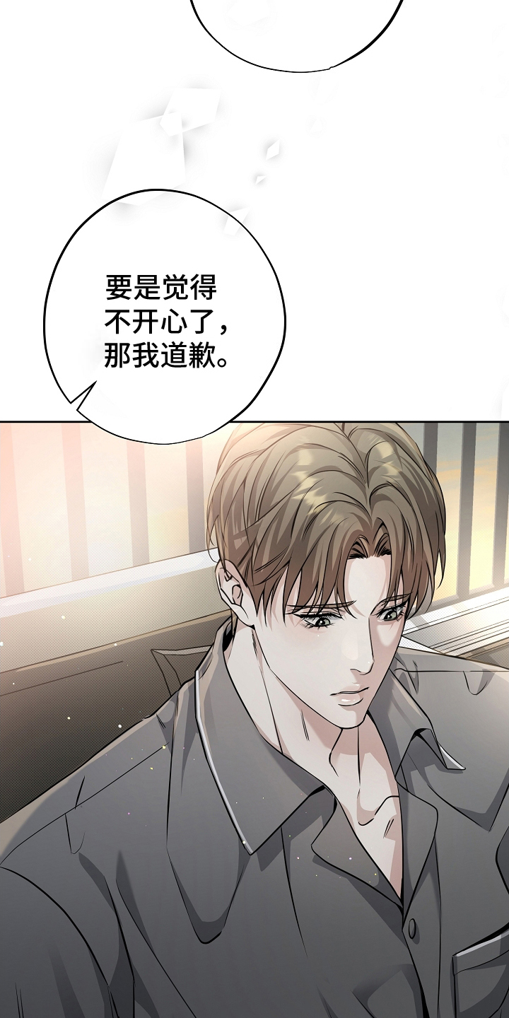 攻略枕边人 - 说法 - 第20页