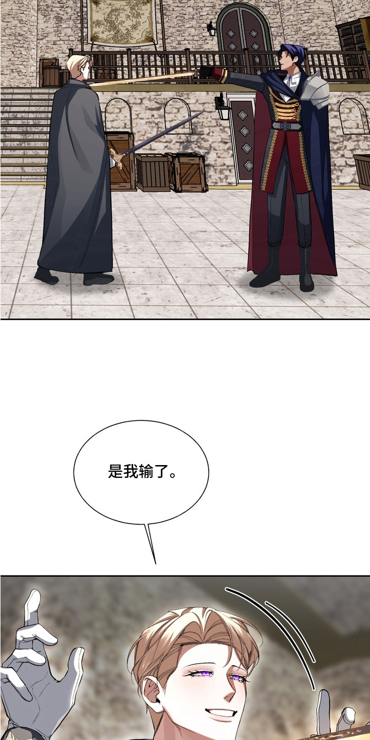 帝师囚笼 - 一次成功 - 第5页
