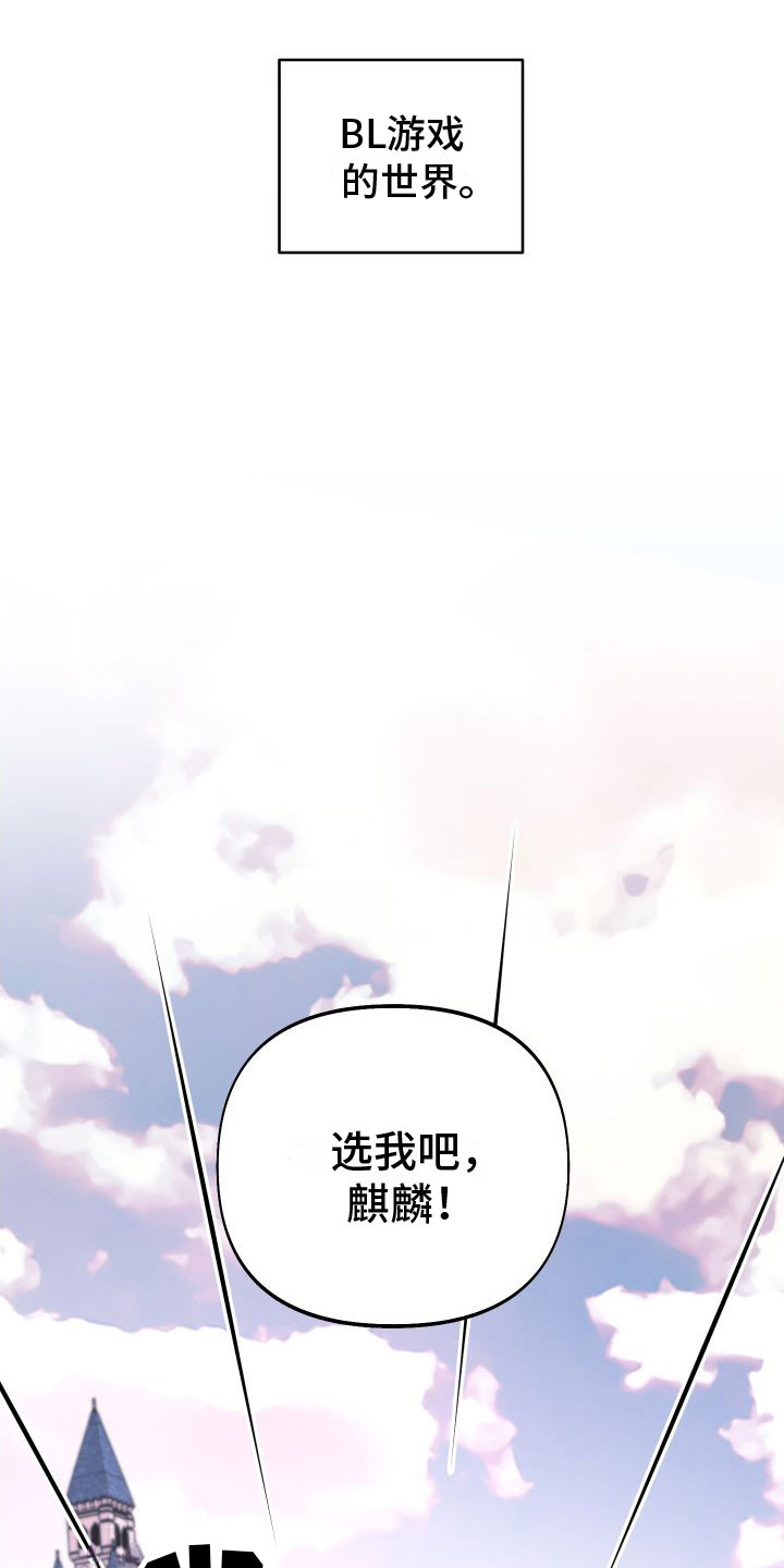 全体起立 - 游戏主角 - 第31页