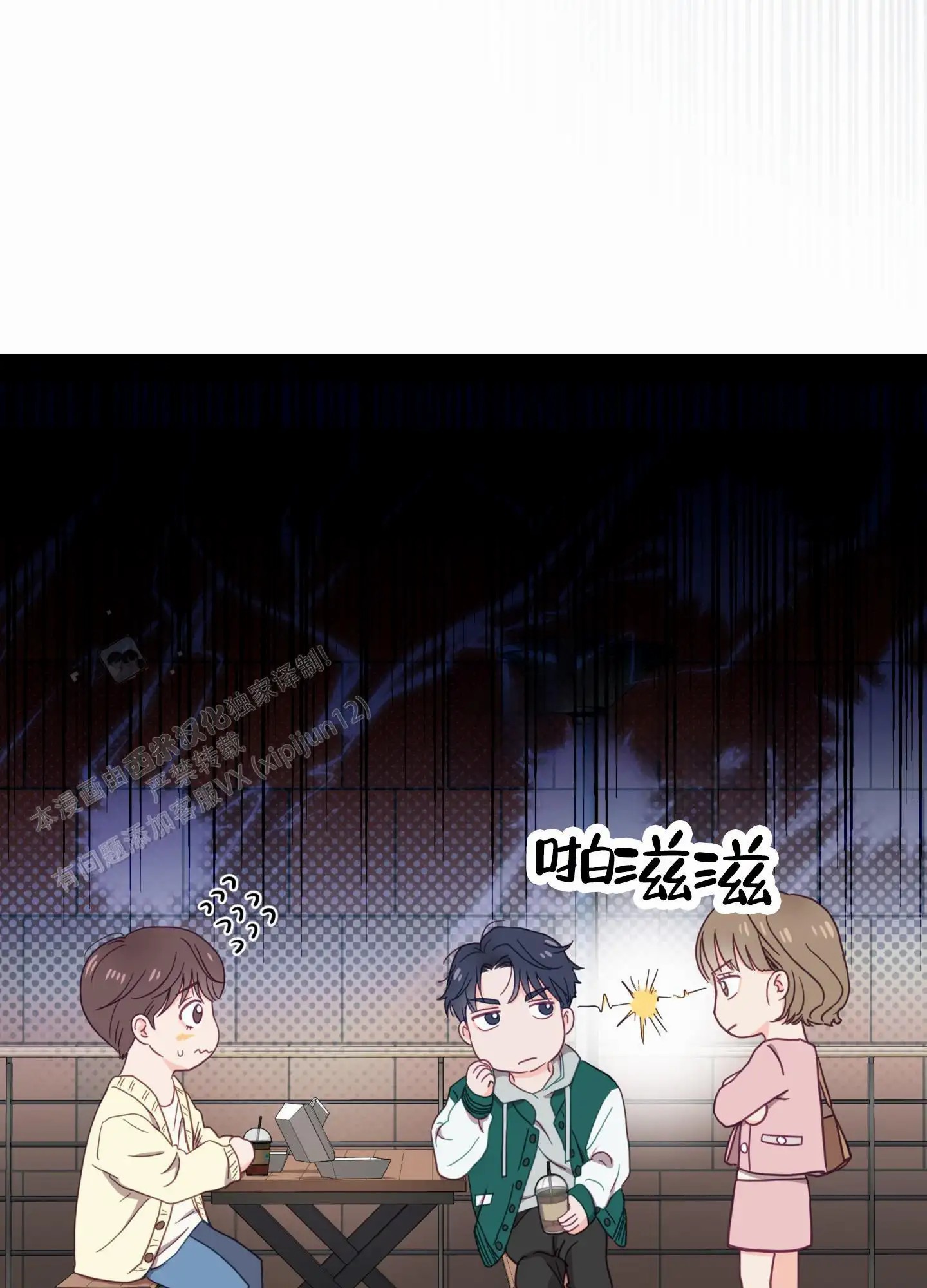 直男单相思 - 前任 - 第33页