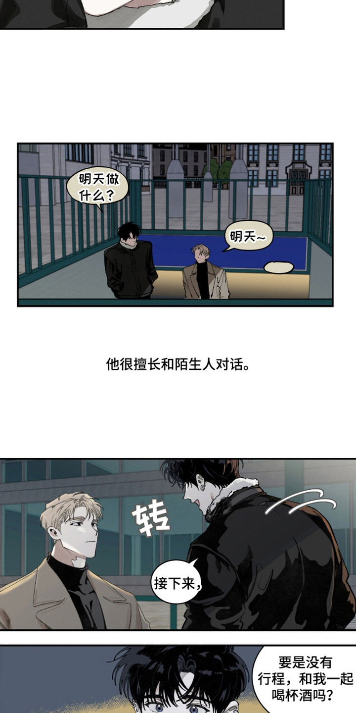 抵达你的旅程 - 神秘陌生人 - 第17页