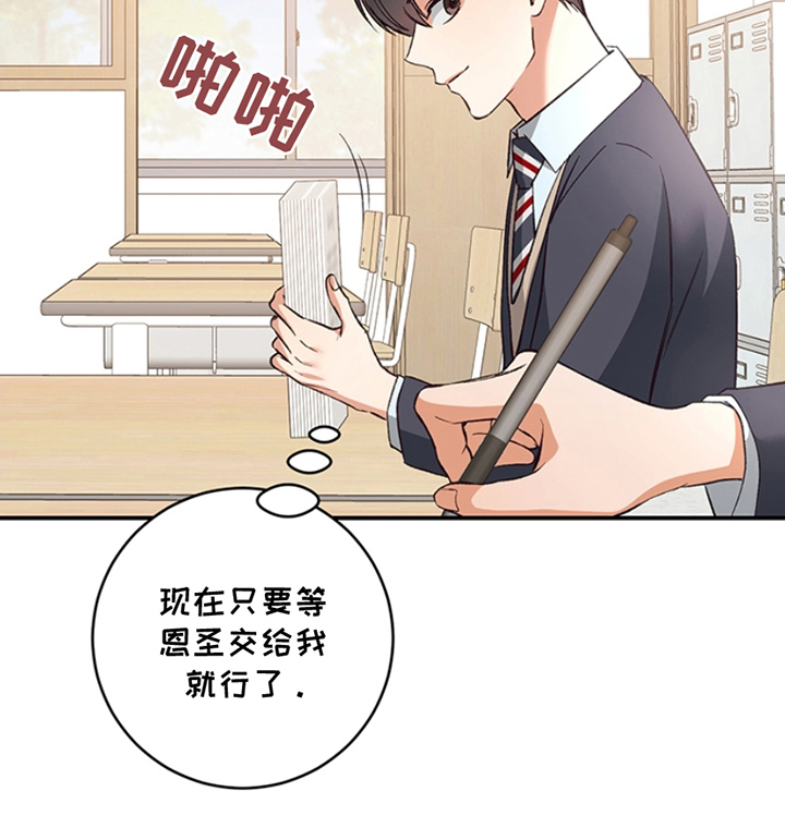 蒲公英观察日 - 你别管 - 第21页