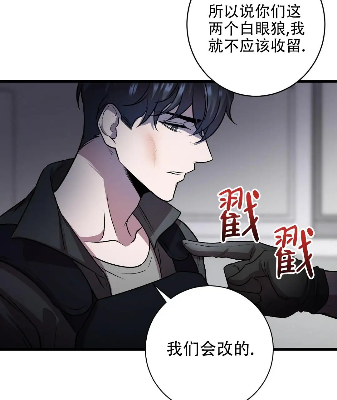 来自深渊 - 逃兵 - 第38页