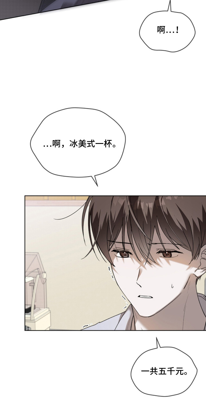 桃子味陷阱 - 暴脾气 - 第10页