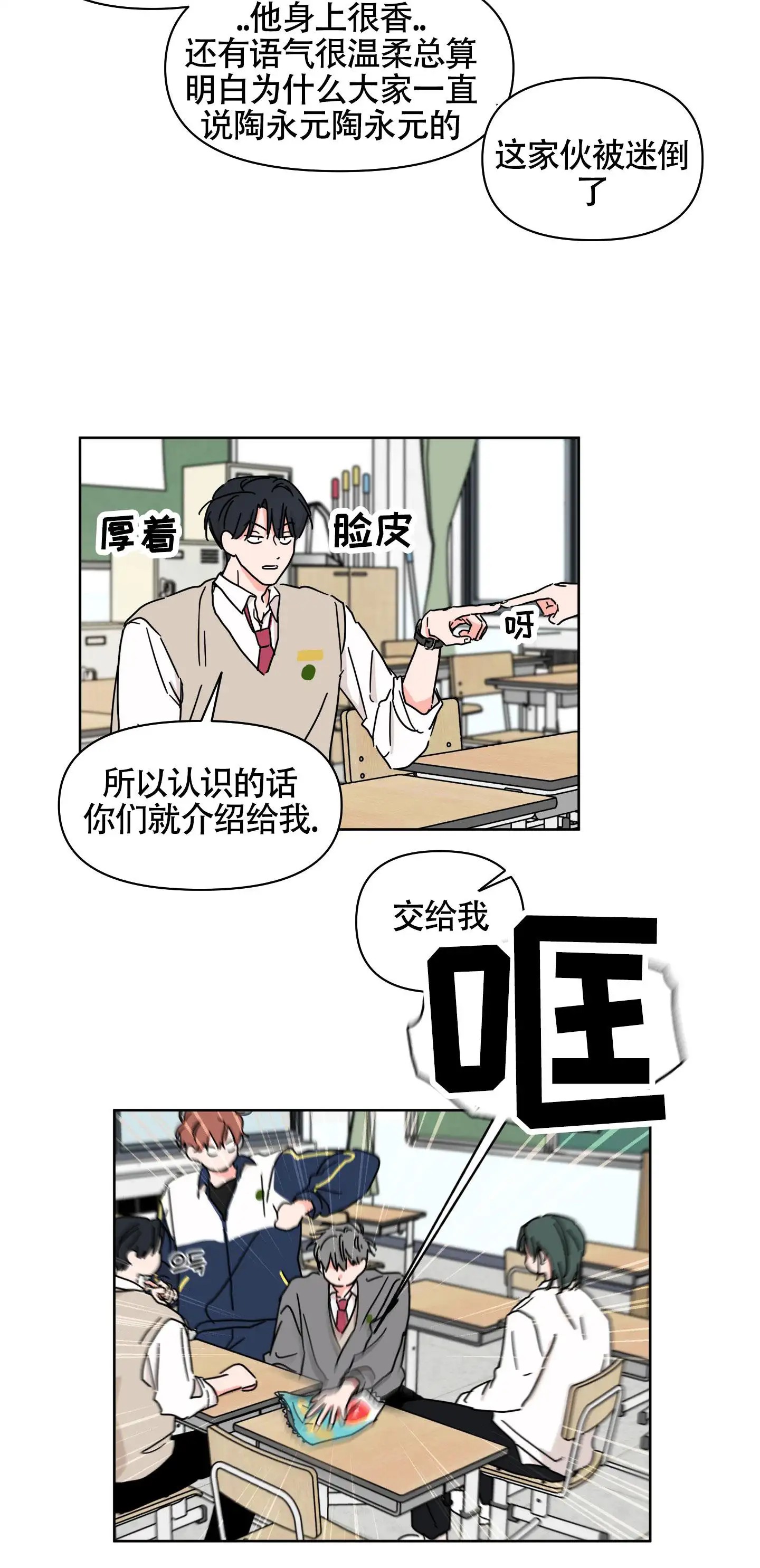夏日恋情 - 介绍 - 第11页