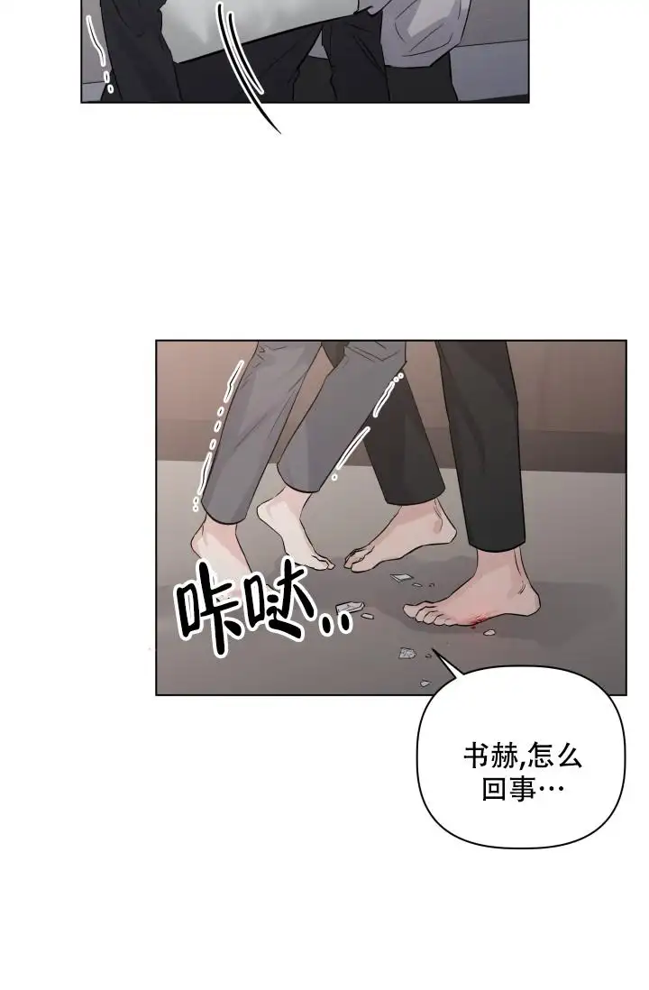 杀死爱的方法 - 回来了 - 第52页