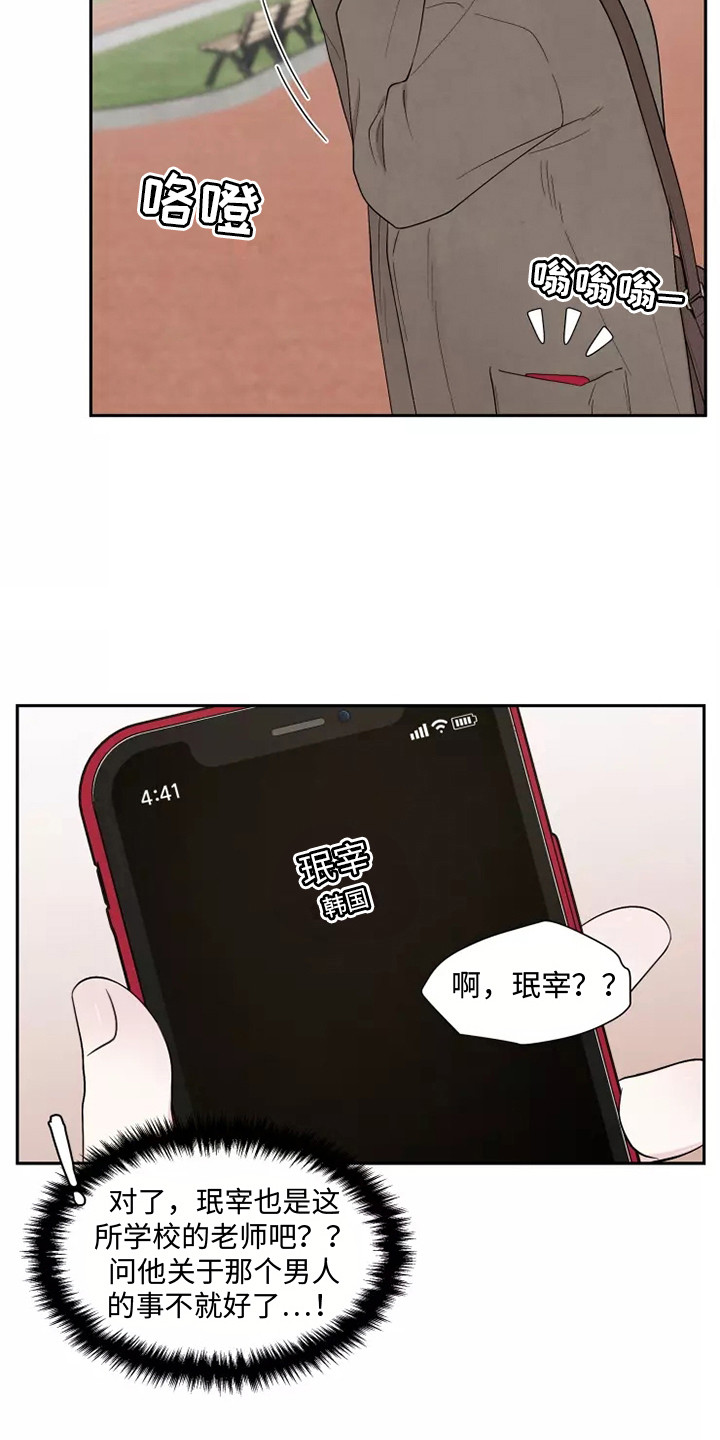 命中注定的他 - 懵了 - 第18页